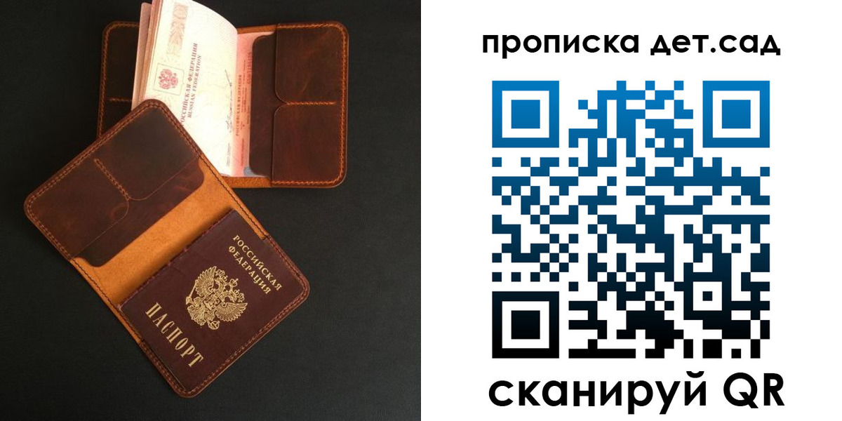 прописка 2025 в Лысьве