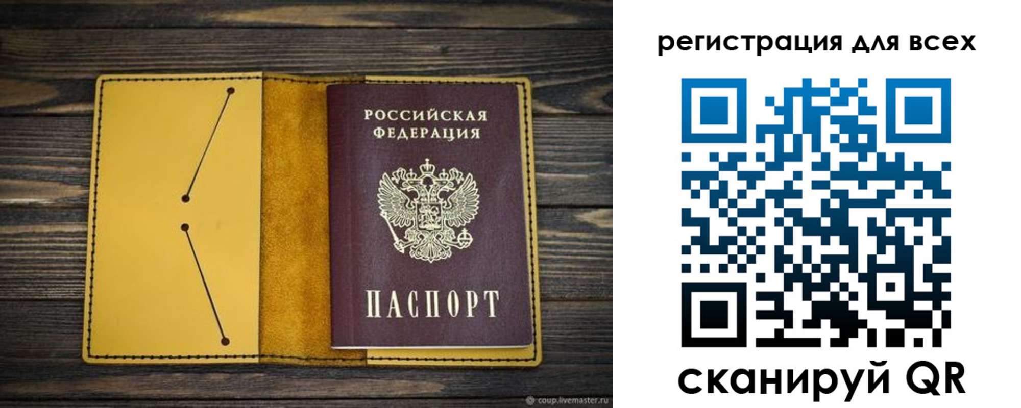временная регистрация купить в Лысьве