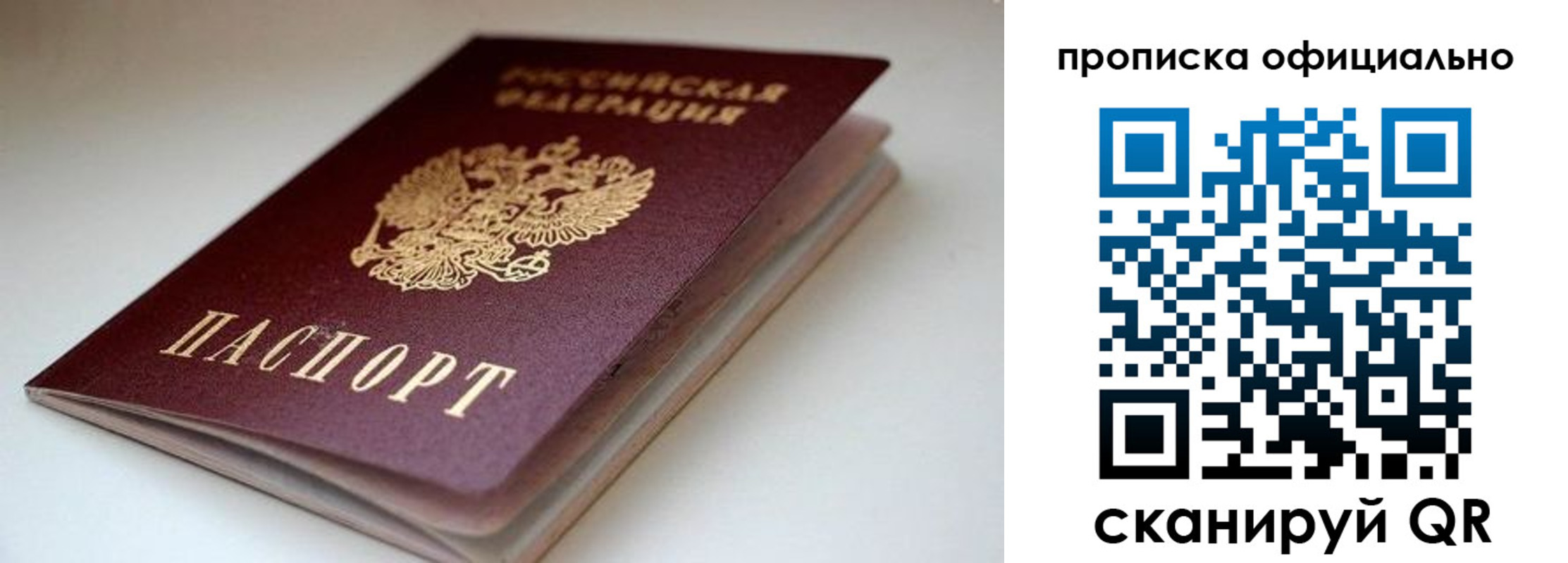 прописка для военкомата в Лысьве