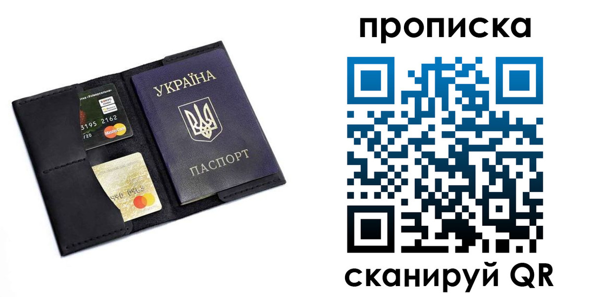 прописка для школы в Лысьве