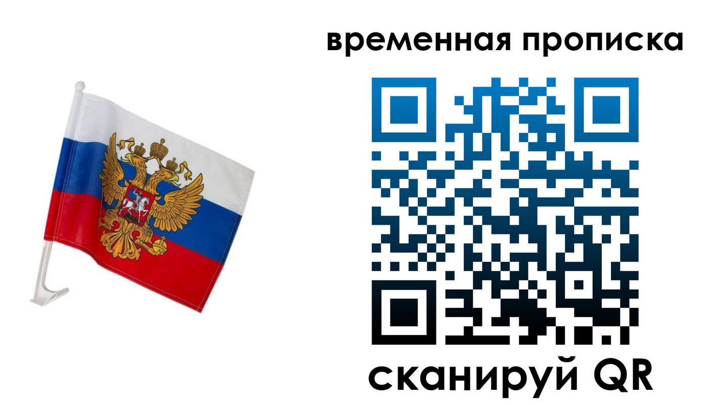 временная регистрация адрес в Лысьве