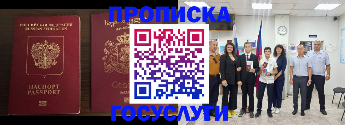 прописка регистрация в Лысьве