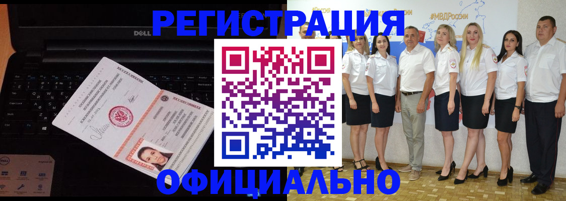 временная прописка в Лысьве