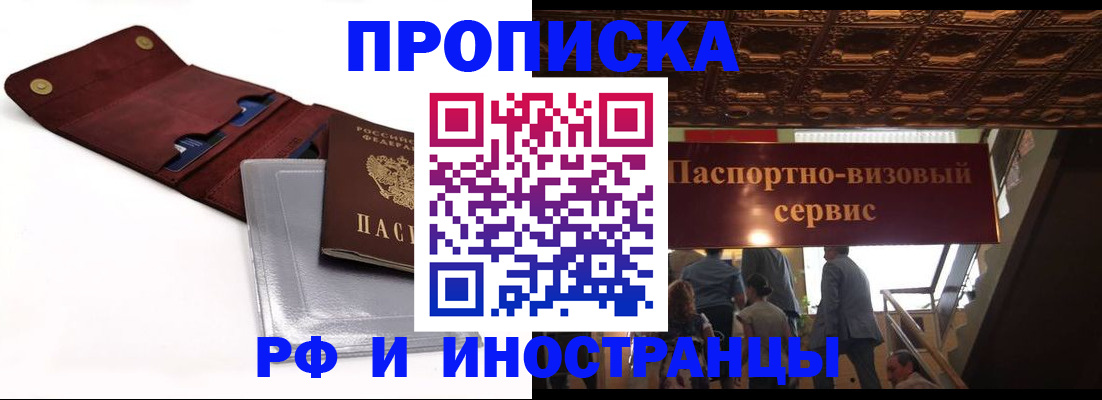 прописка для военкомата в Лысьве