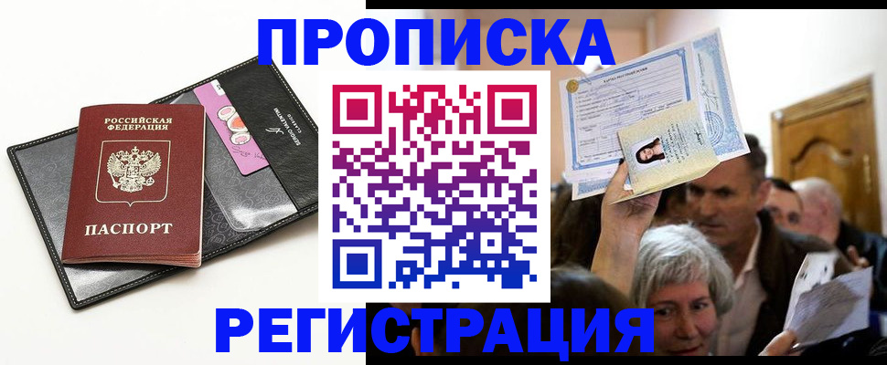 прописка иностранных граждан в Лысьве