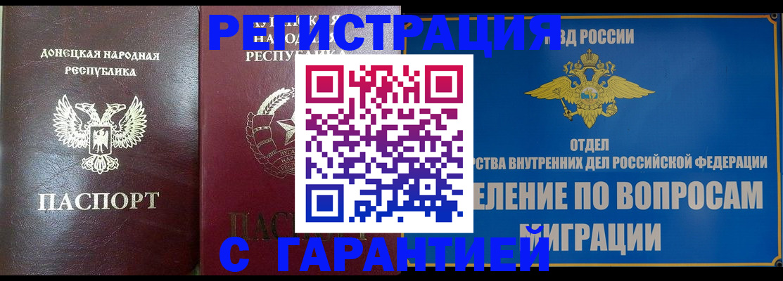 миграционный учет в Лысьве